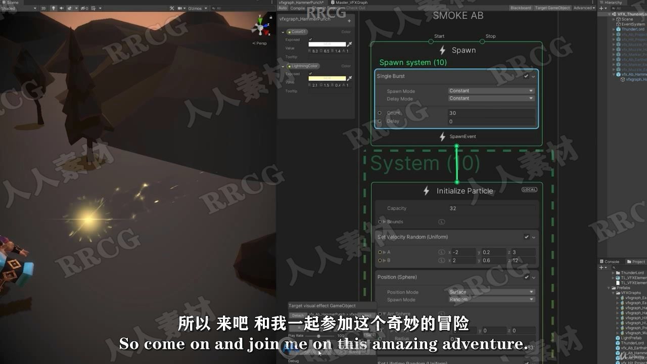 【中文字幕】Unity魔法视觉特效技术制作流程训练视频教程