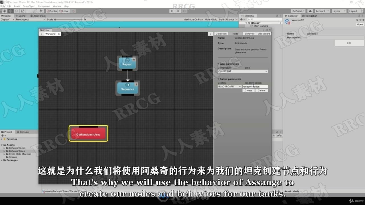 【中文字幕】Unity 2021人工智能AI核心技术训练视频教程