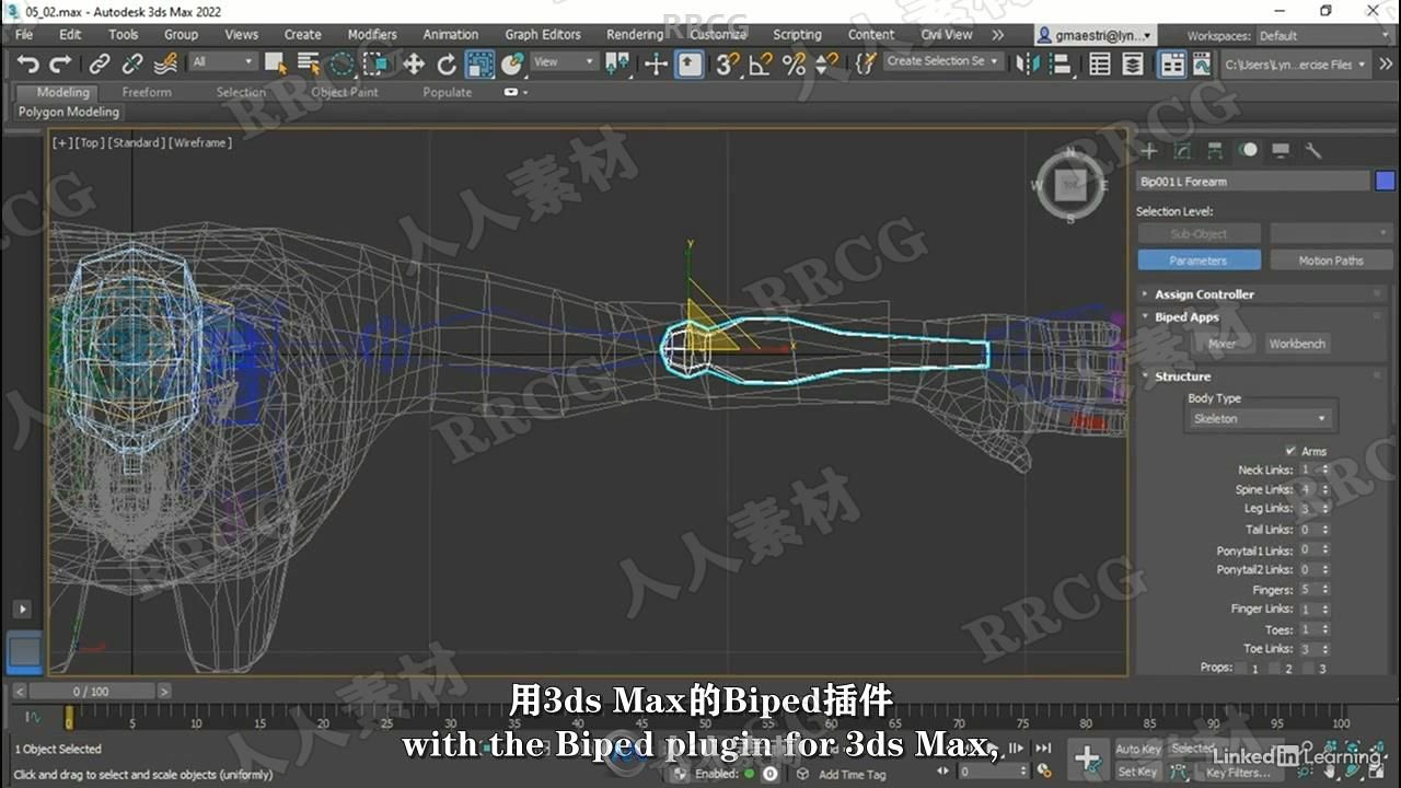 【中文字幕】3dsMax人物数字可视化动画制作技术视频教程