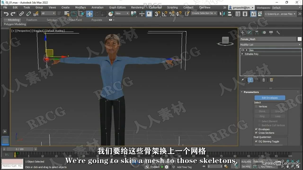 【中文字幕】3dsMax人物数字可视化动画制作技术视频教程