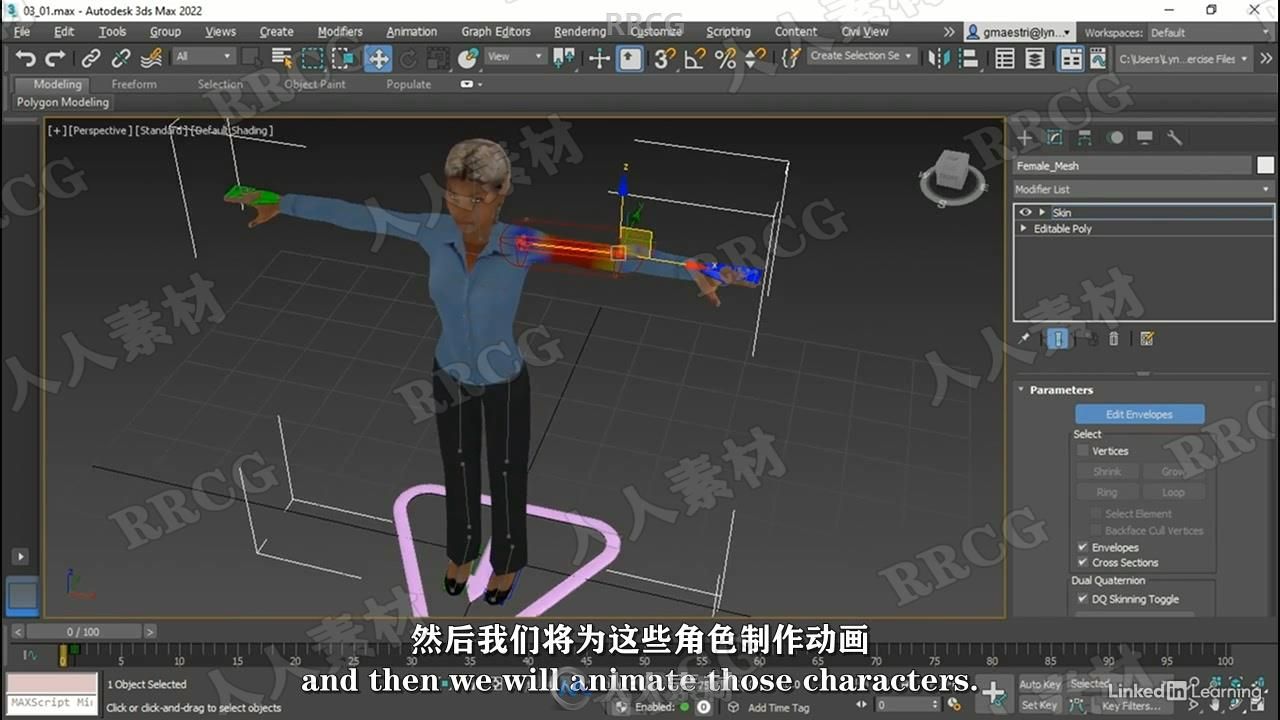 【中文字幕】3dsMax人物数字可视化动画制作技术视频教程