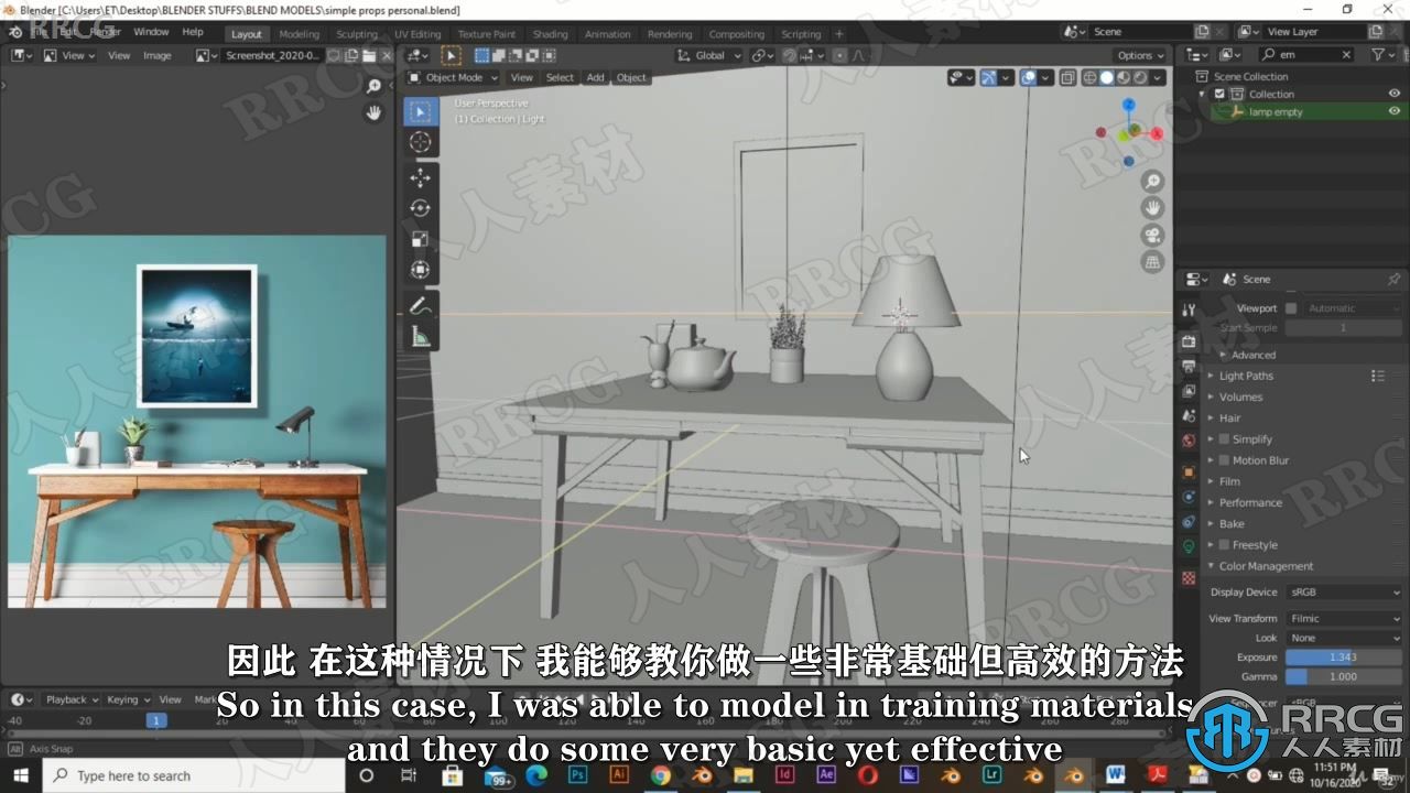 【中文字幕】Blender逼真模型高效可视化建模实例训练视频教程