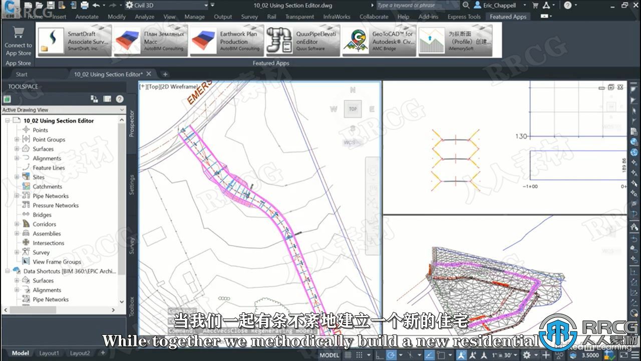 【中文字幕】Autodesk Civil 3D 2022土木工程核心技术训练视频教程