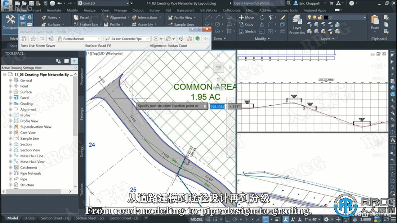 【中文字幕】Autodesk Civil 3D 2022土木工程核心技术训练视频教程