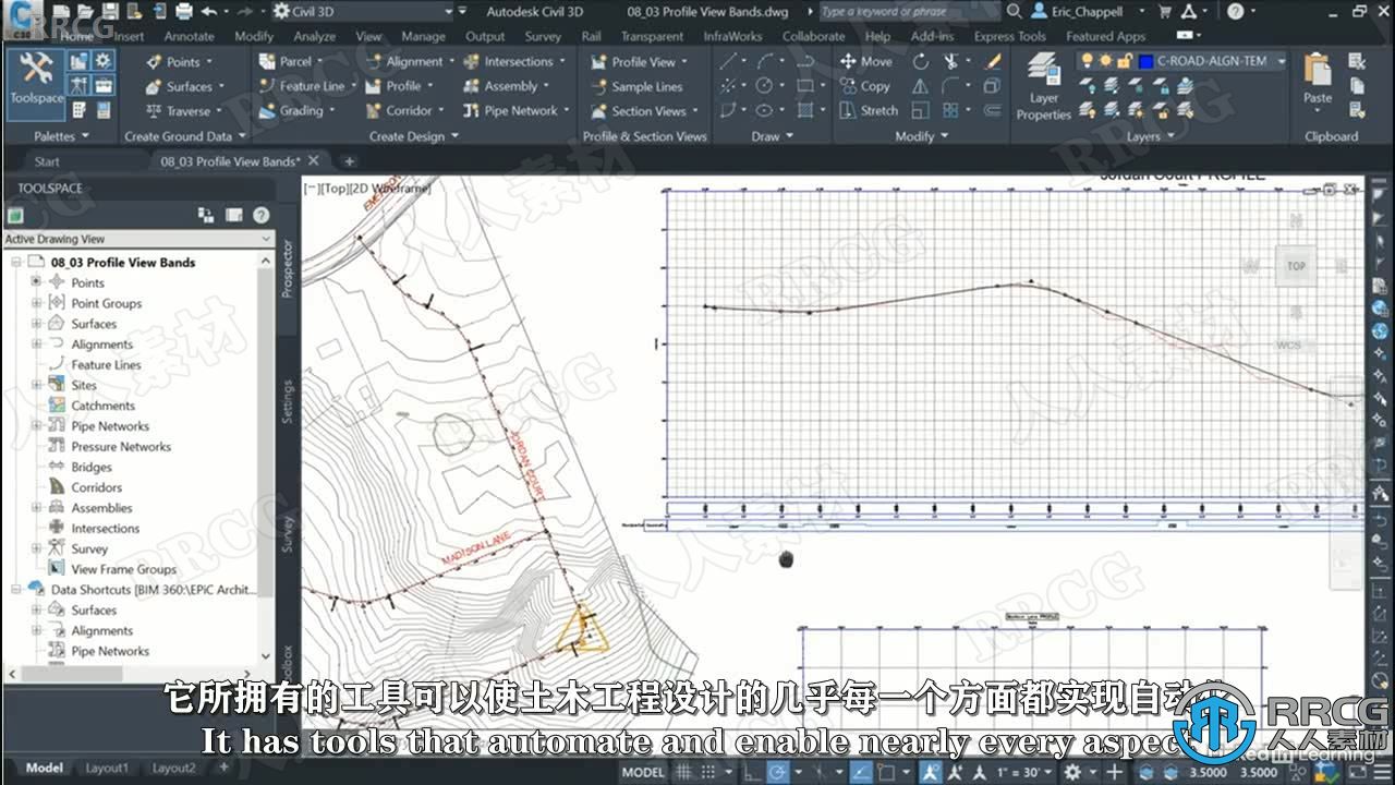 【中文字幕】Autodesk Civil 3D 2022土木工程核心技术训练视频教程