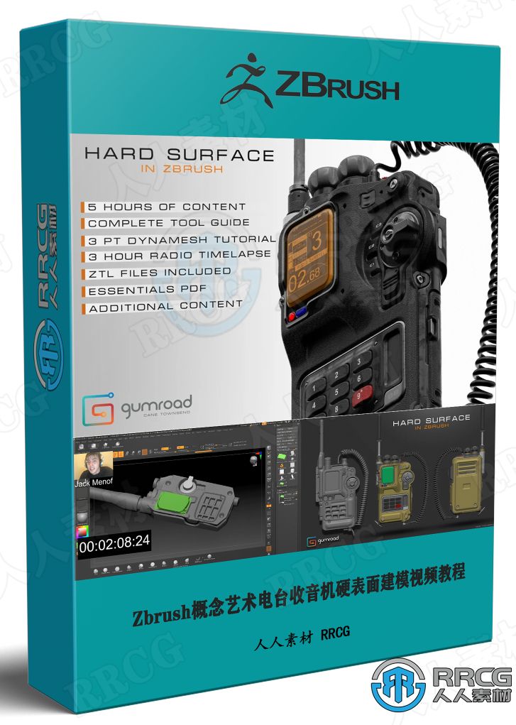 Zbrush概念艺术电台收音机硬表面建模视频教程