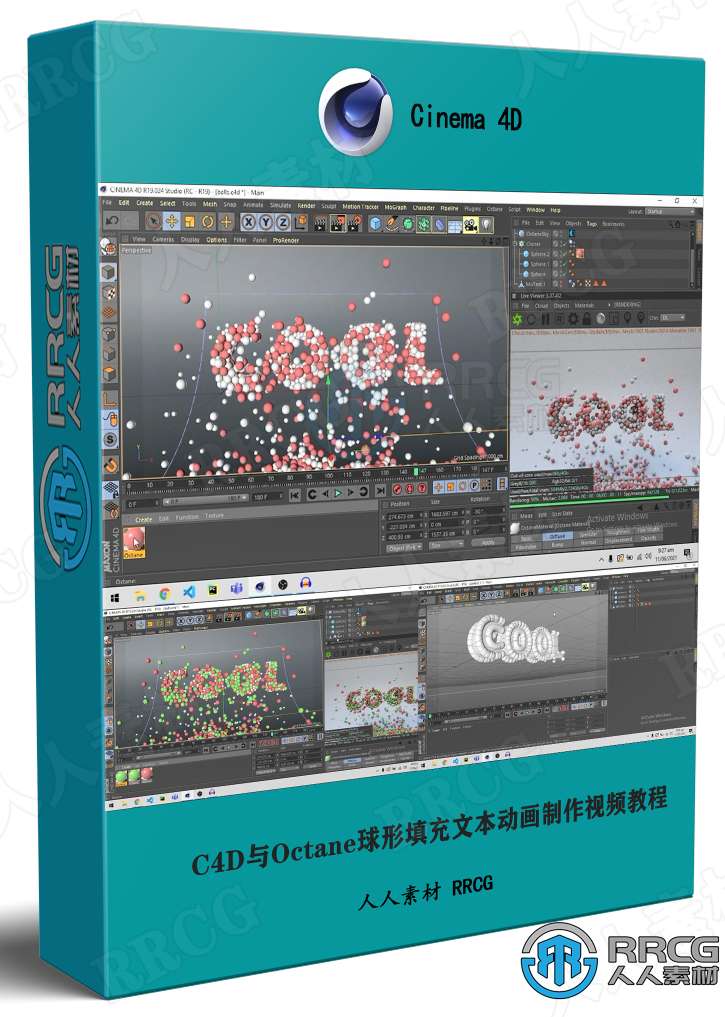 C4D与Octane球形填充文本动画制作视频教程