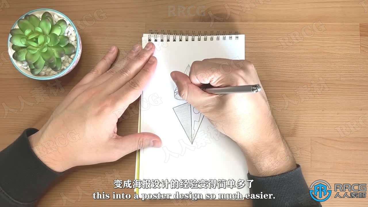 【中文字幕】PS手绘插图风格海报设计工作流程视频教程