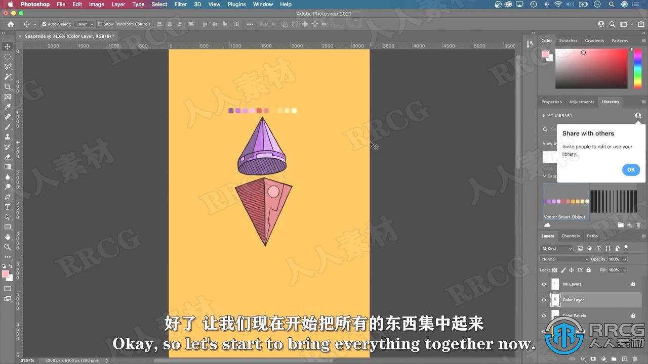 【中文字幕】PS手绘插图风格海报设计工作流程视频教程