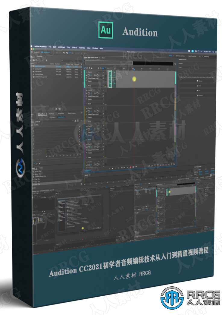Audition CC2021初学者音频编辑技术从入门到精通视频教程