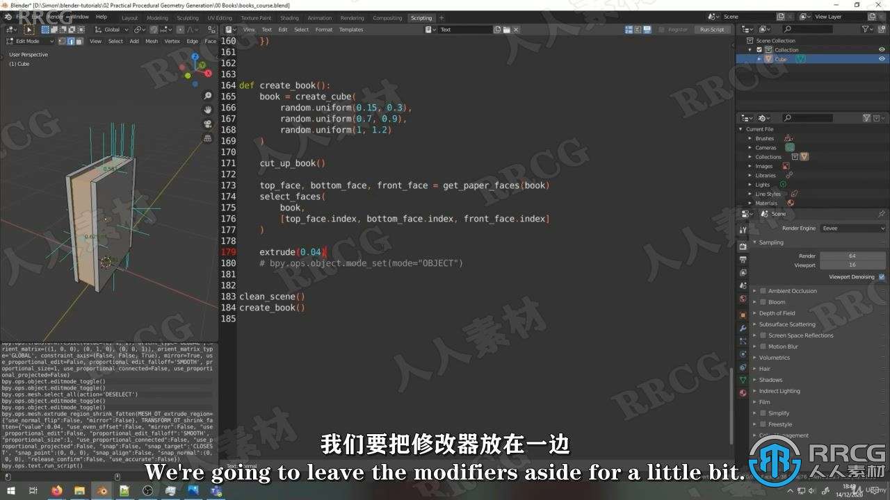 【中文字幕】Blender中用Python进行程序化建模工作流程视频教程