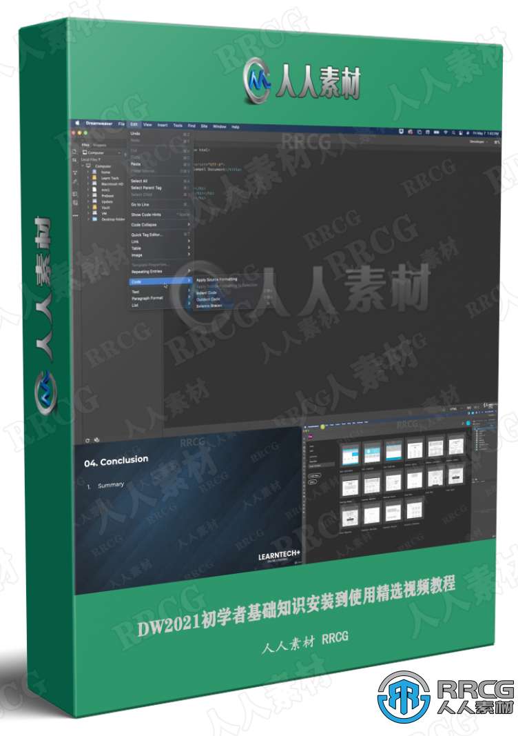 DW2021初学者基础知识安装到使用精选视频教程