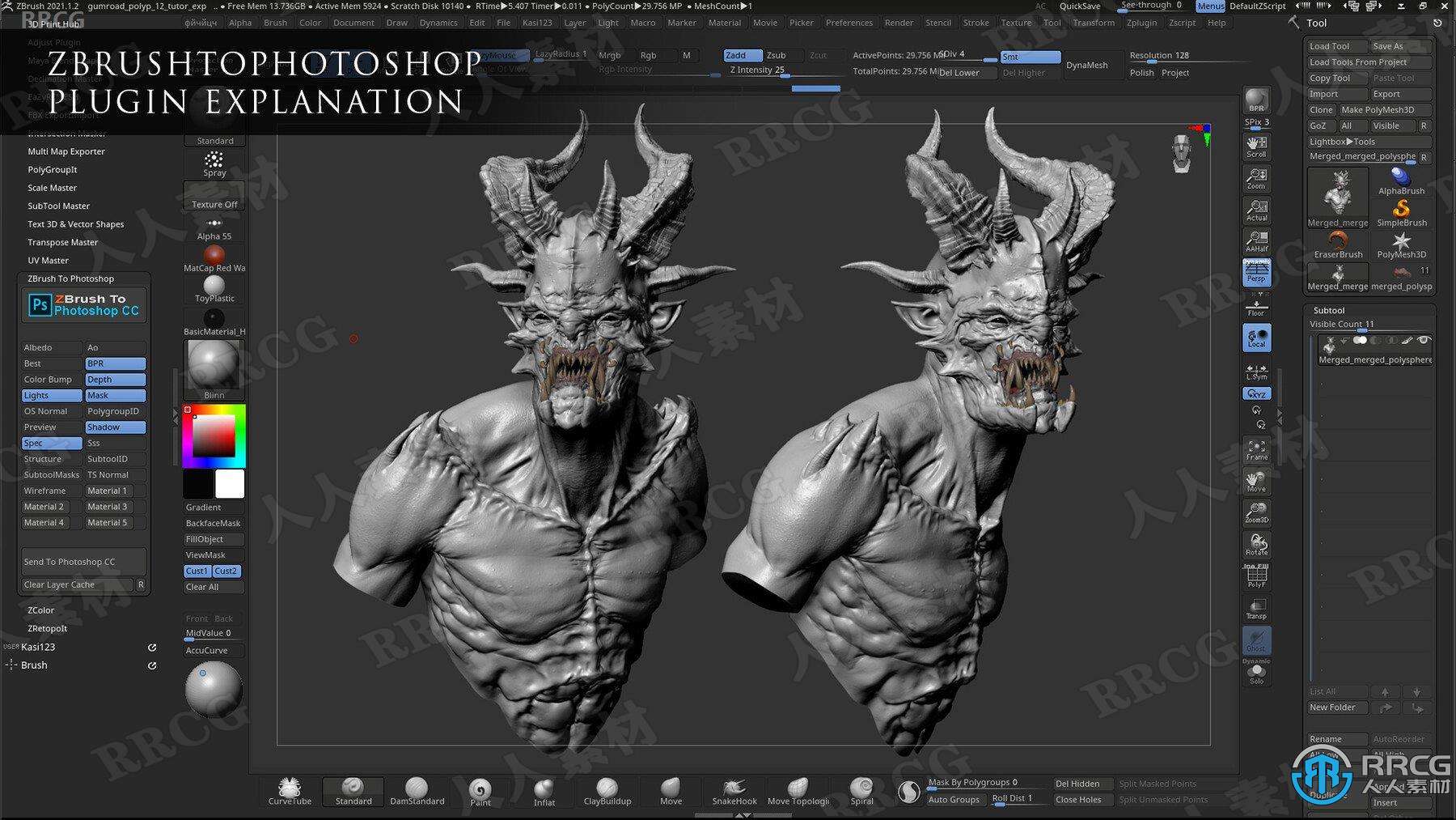 【中文字幕】Zbrush数字雕刻高质量渲染技术训练视频教程