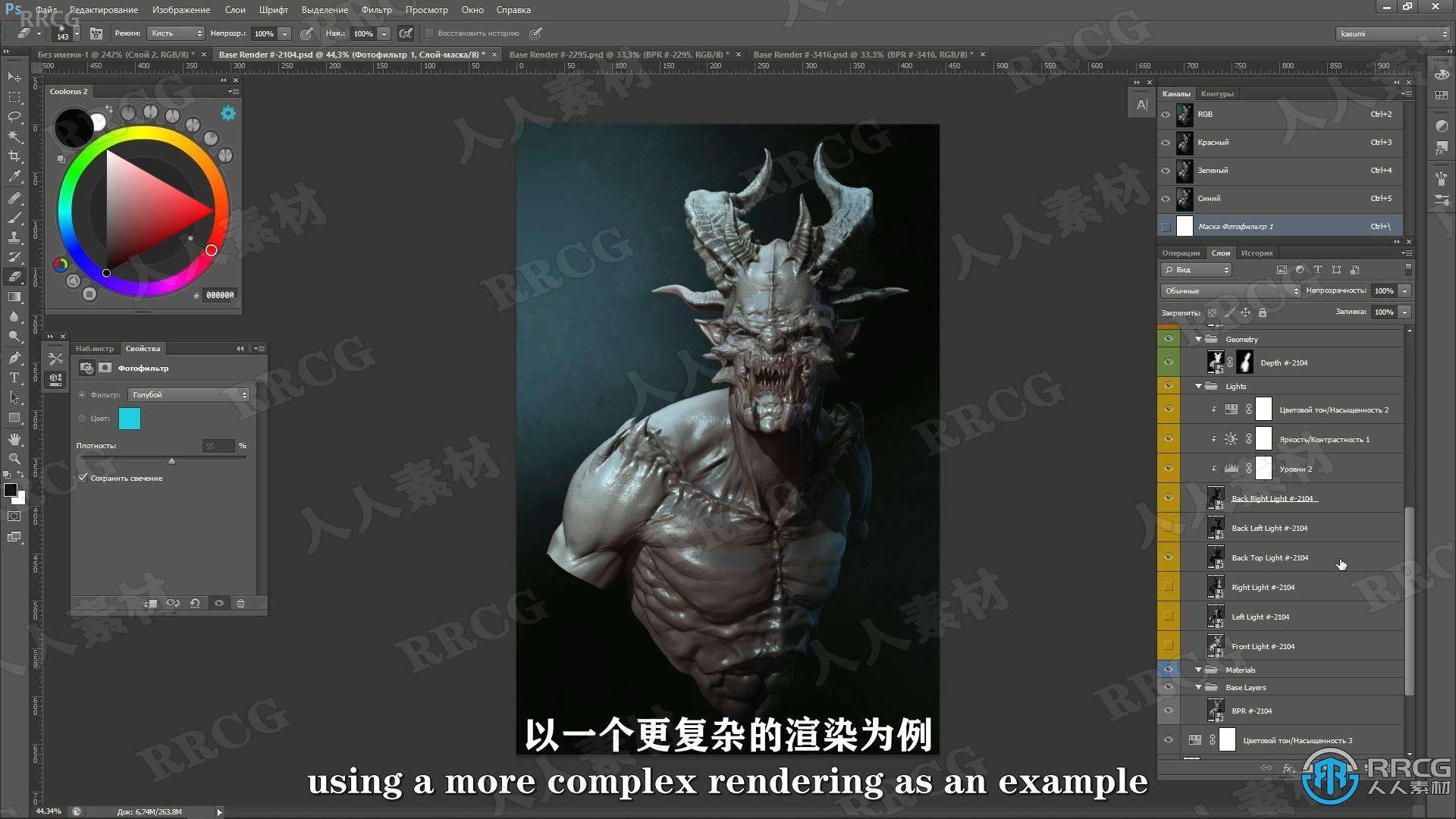 【中文字幕】Zbrush数字雕刻高质量渲染技术训练视频教程