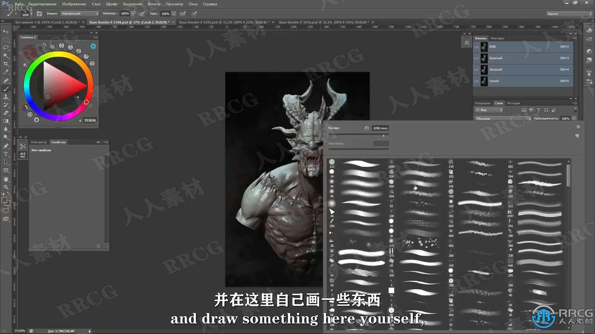 【中文字幕】Zbrush数字雕刻高质量渲染技术训练视频教程