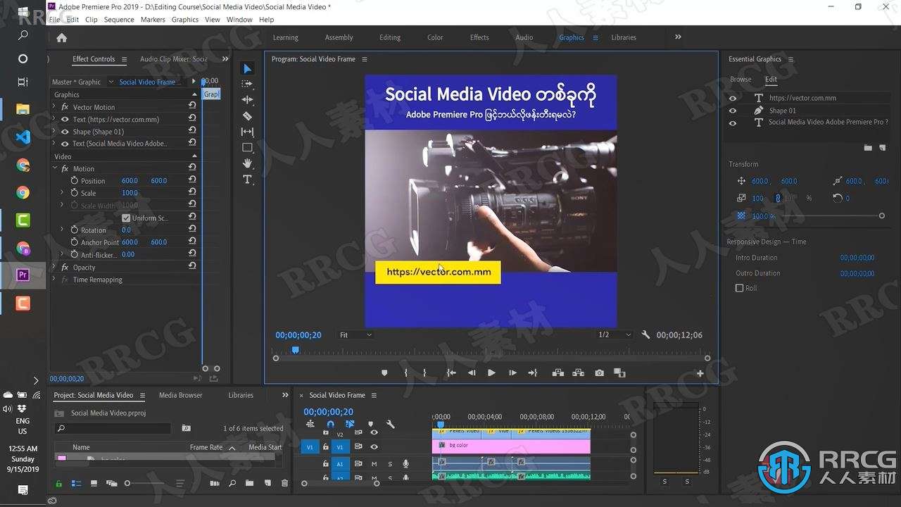 Premiere Pro 2021视频编辑基础技能训练视频教程