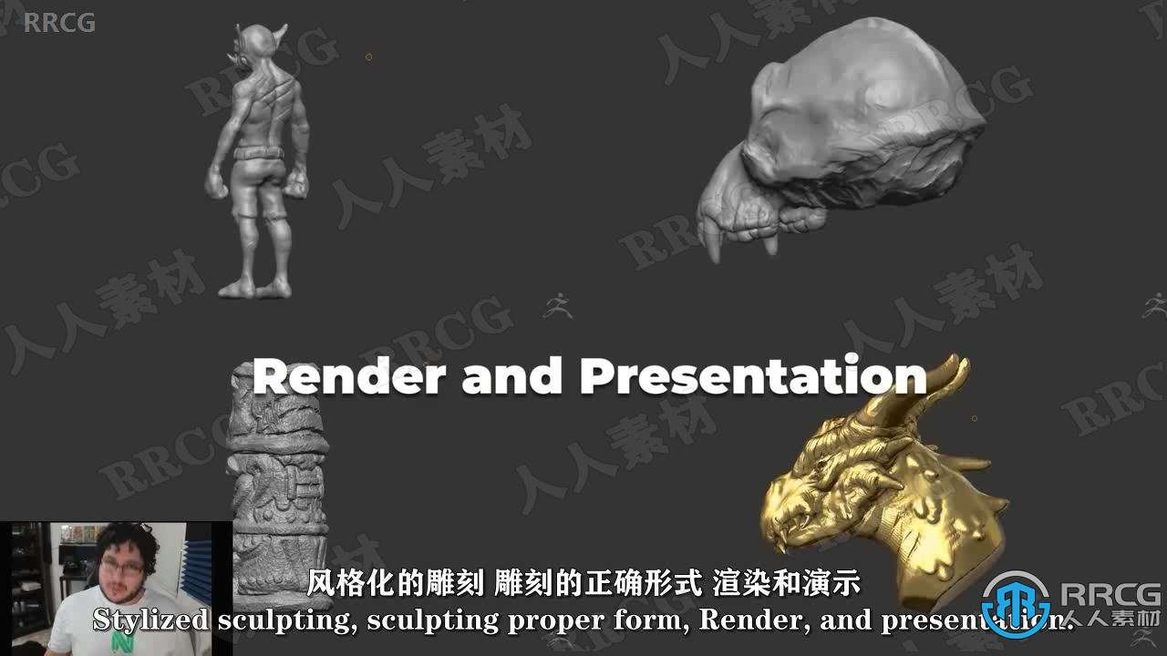 【中文字幕】Zbrush core mini数字雕刻核心技术训练视频教程