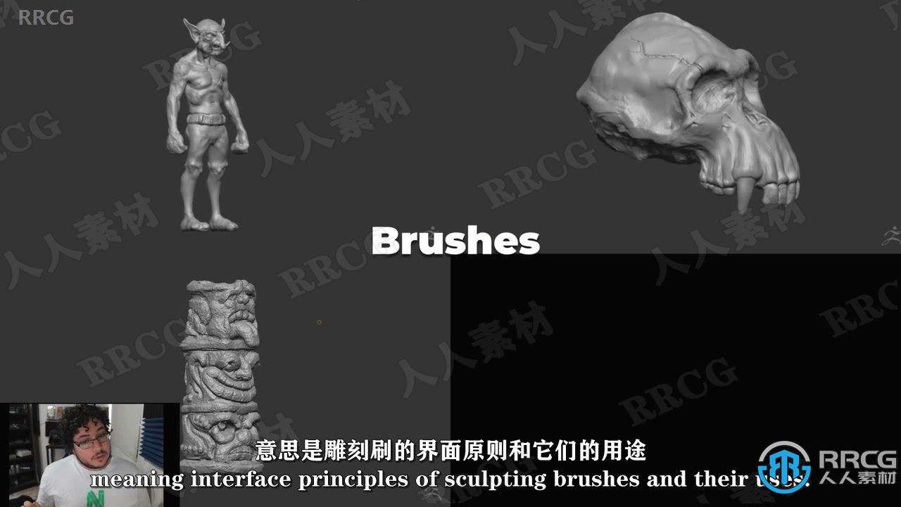 【中文字幕】Zbrush core mini数字雕刻核心技术训练视频教程