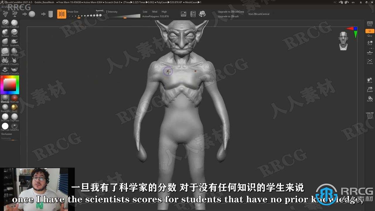 【中文字幕】Zbrush core mini数字雕刻核心技术训练视频教程