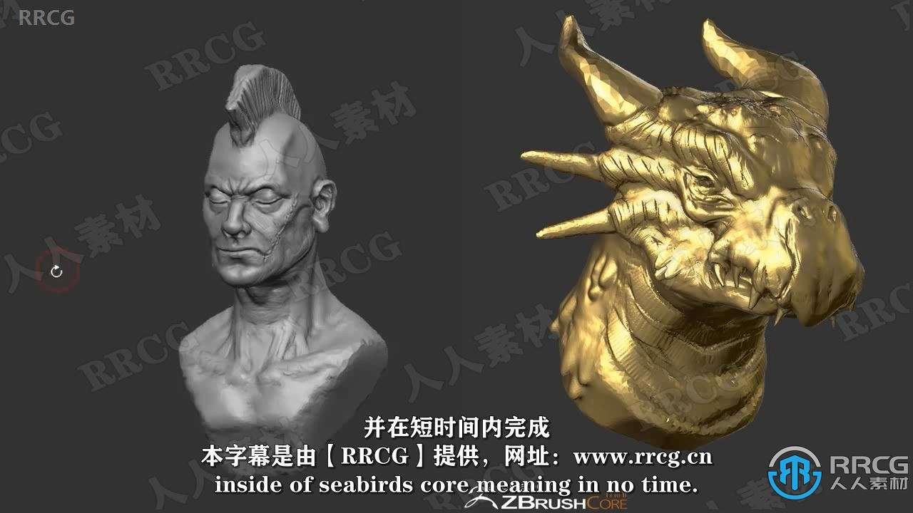 【中文字幕】Zbrush core mini数字雕刻核心技术训练视频教程