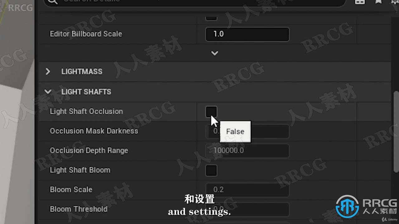 【中文字幕】UE5虚幻引擎灯光照明核心技术训练视频教程