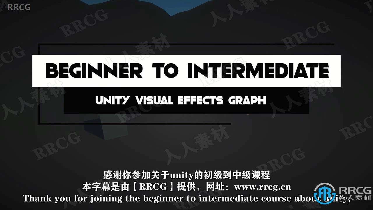 【中文字幕】Unity视觉特效VFX制作技术训练视频教程