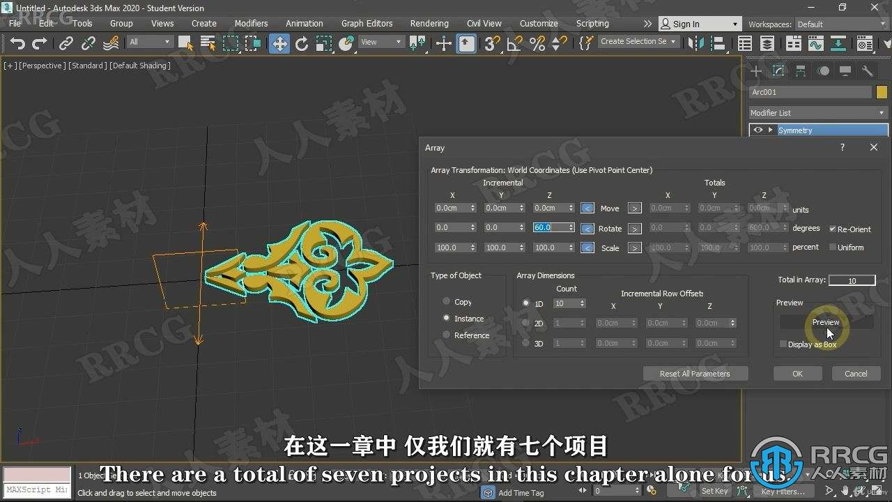 【中文字幕】3dsMax建模与材质纹理基础技能训练视频教程