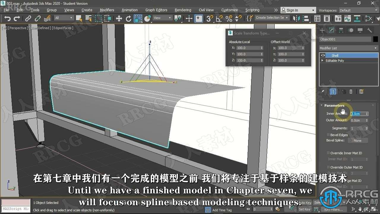 【中文字幕】3dsMax建模与材质纹理基础技能训练视频教程