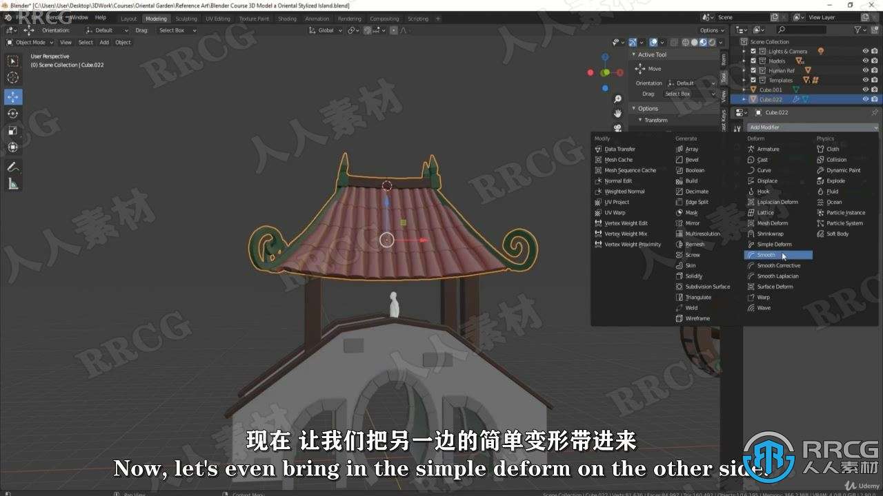 【中文字幕】Blender吉卜力艺术风格东方岛场景制作视频教程