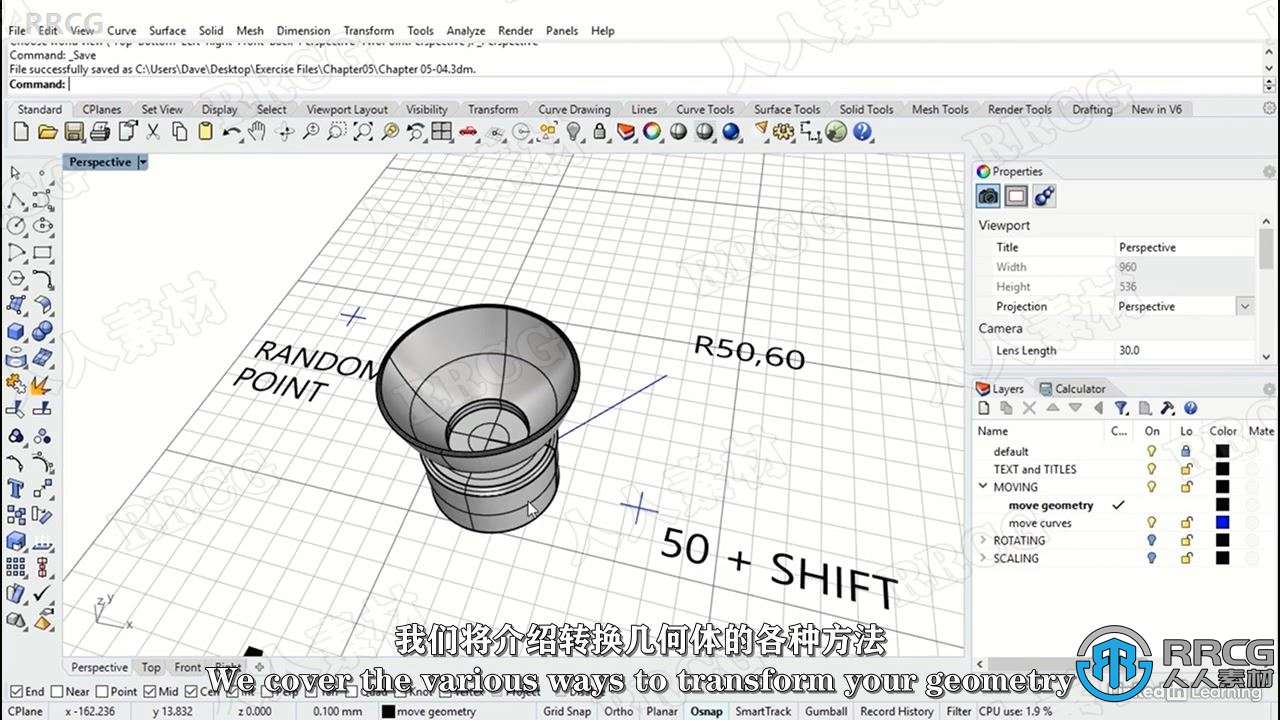 【中文字幕】Rhino 7全面核心技能训练视频教程