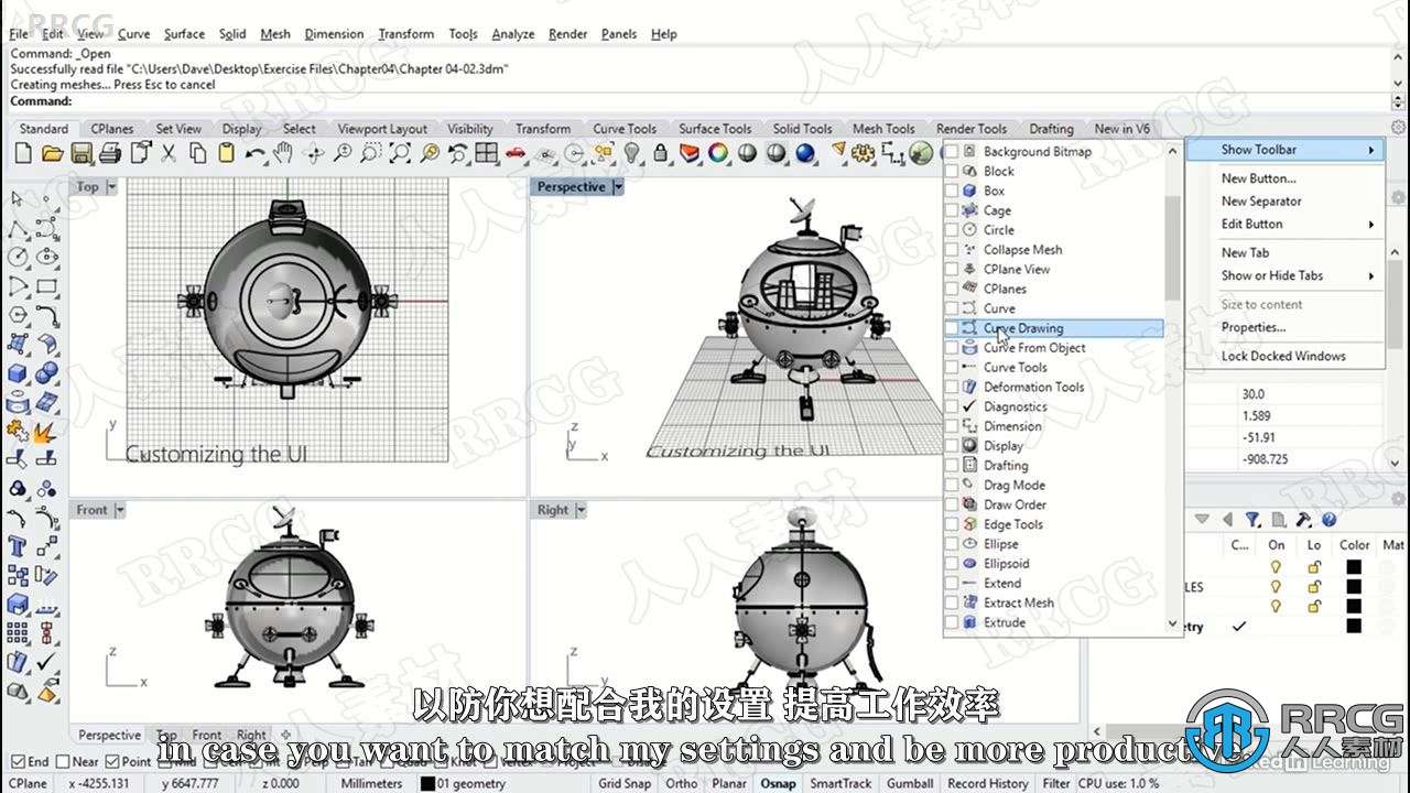 【中文字幕】Rhino 7全面核心技能训练视频教程