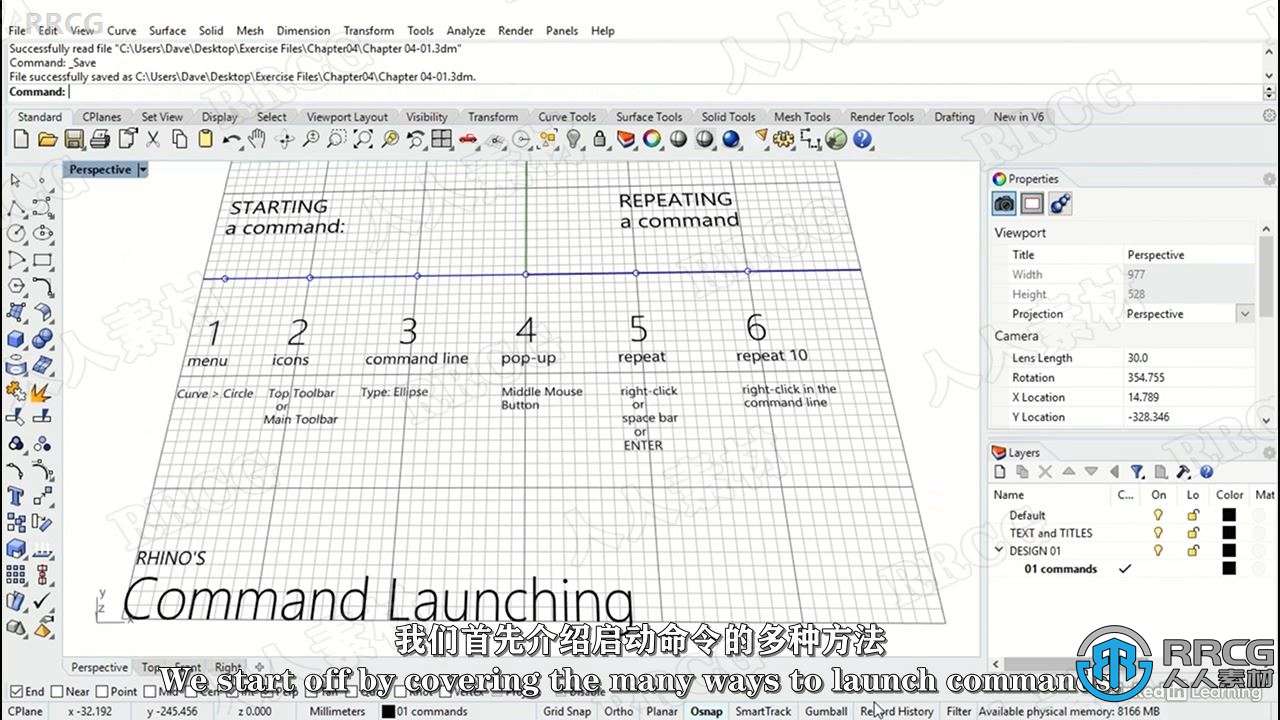 【中文字幕】Rhino 7全面核心技能训练视频教程