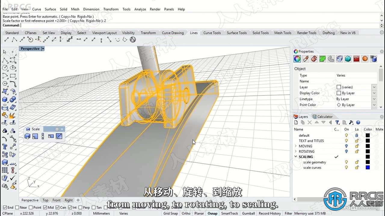 【中文字幕】Rhino 7全面核心技能训练视频教程