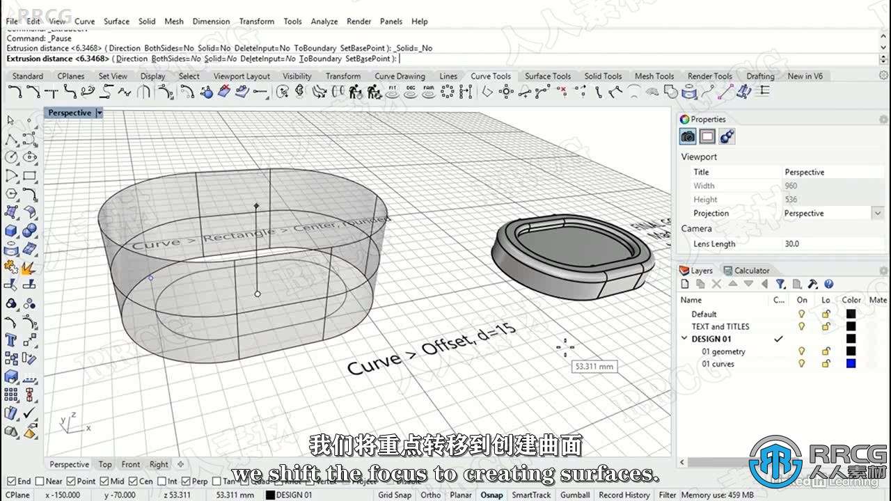 【中文字幕】Rhino 7全面核心技能训练视频教程