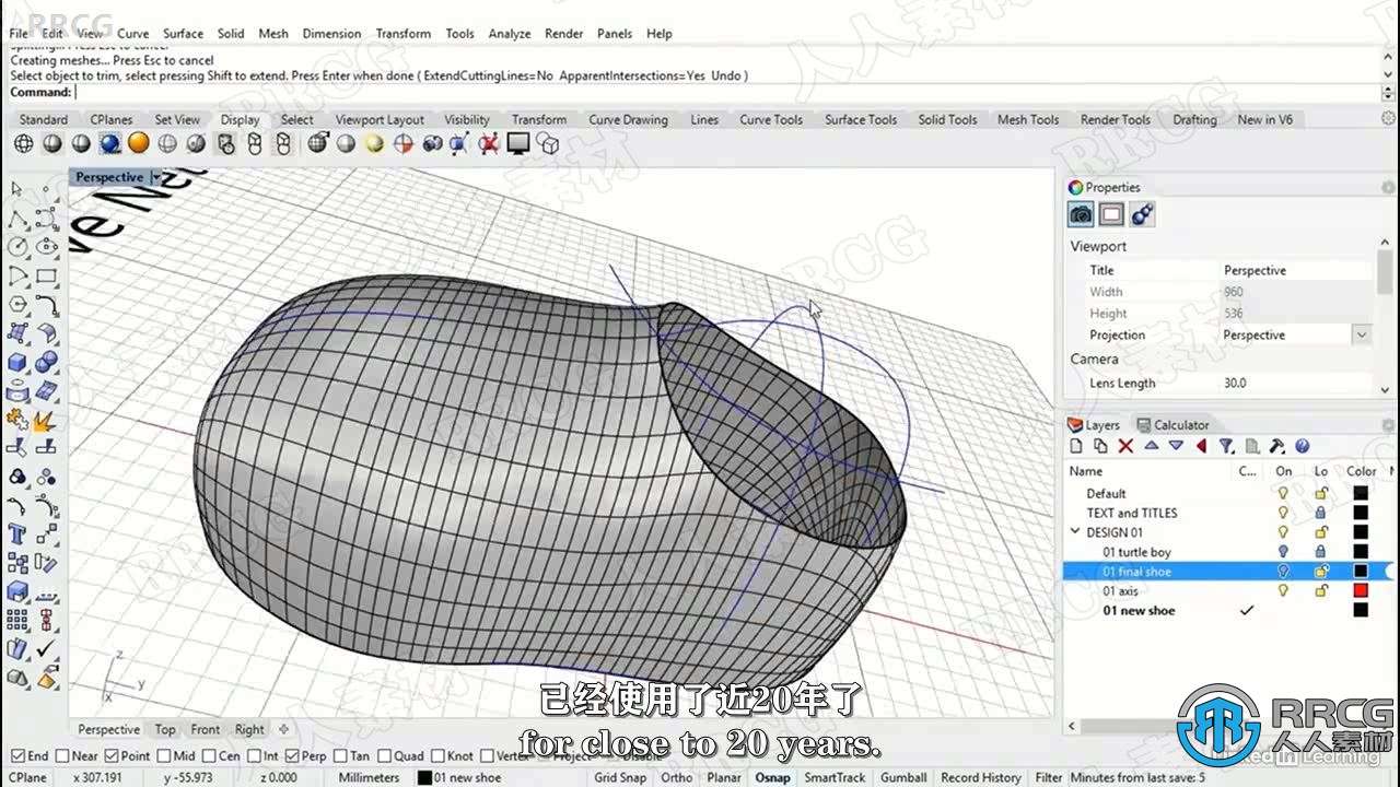 【中文字幕】Rhino 7全面核心技能训练视频教程