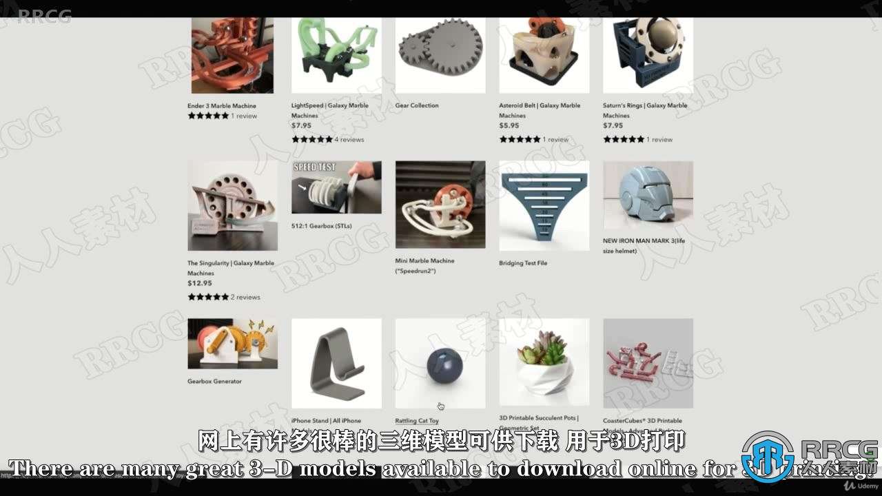 【中文字幕】Blender 3D打印模型设计大师班训练视频教程