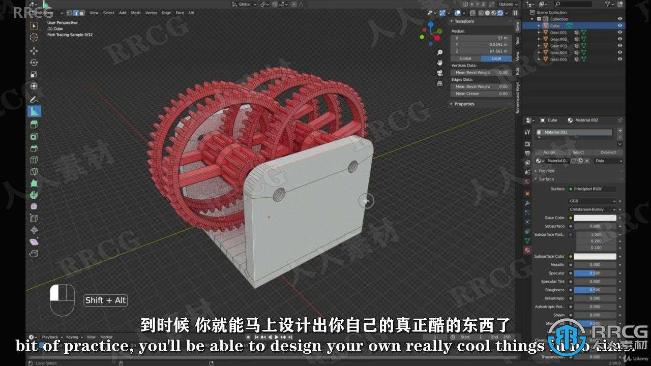 【中文字幕】Blender 3D打印模型设计大师班训练视频教程