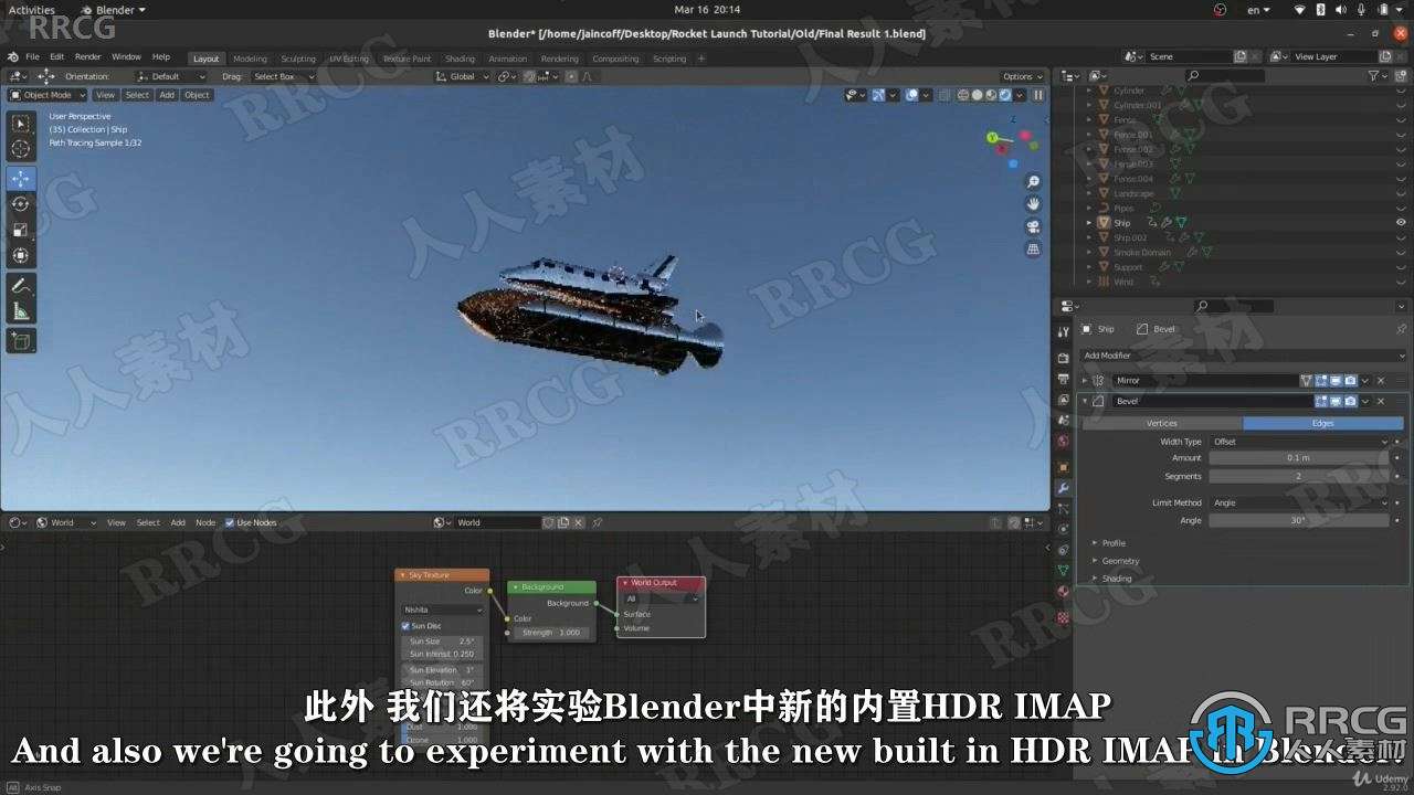 【中文字幕】Blender火箭发射烟雾和火焰模拟特效制作视频教程