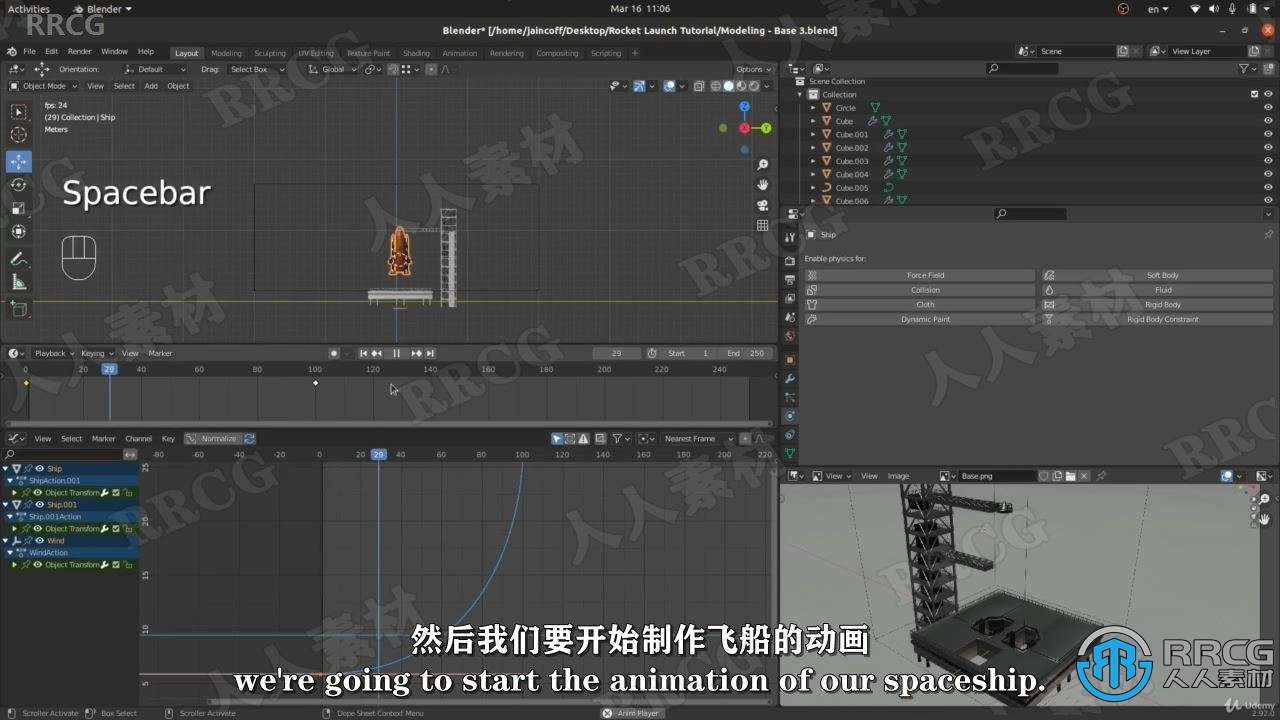 【中文字幕】Blender火箭发射烟雾和火焰模拟特效制作视频教程