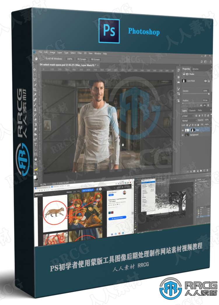 PS初学者使用蒙版工具图像后期处理制作网站素材视频教程