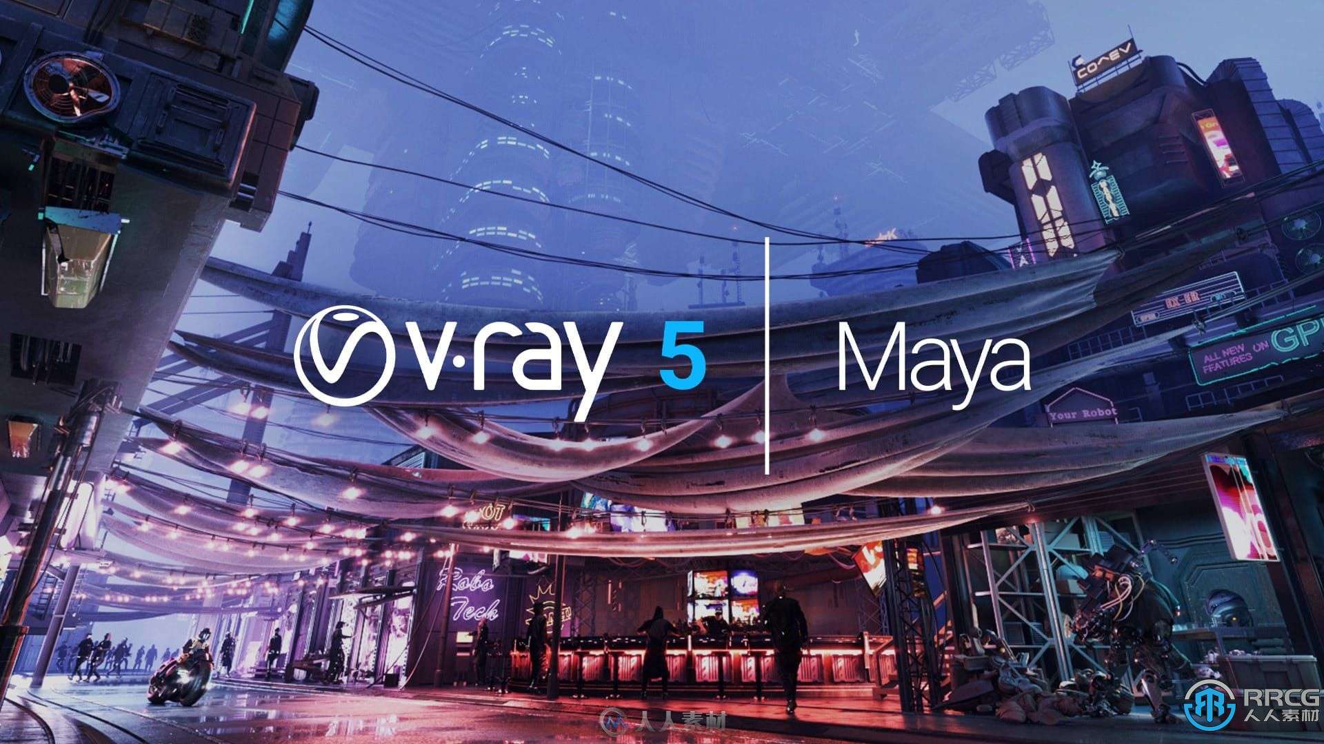 V-Ray 5渲染器Maya插件V5.10.21版