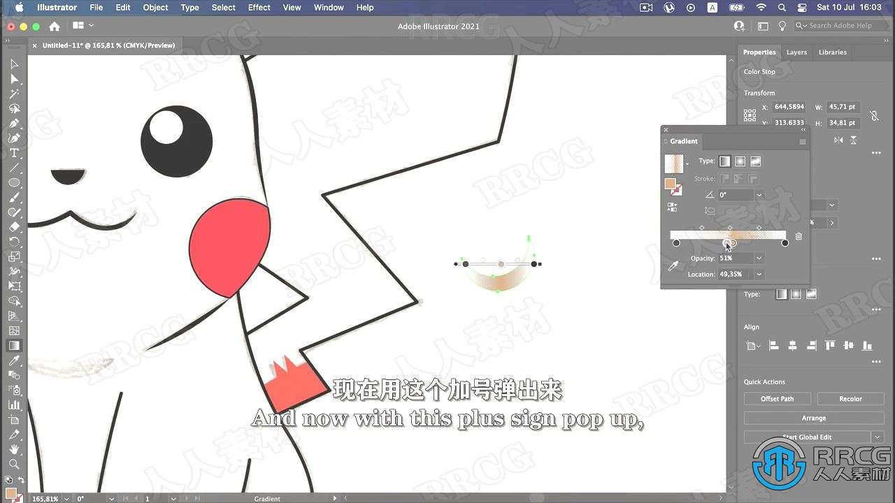 【中文字幕】AI创建矢量皮卡丘卡通人物完整视频教程