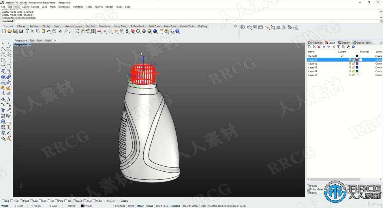 Rhino 3D曲面建模设计核心技术训练视频教程