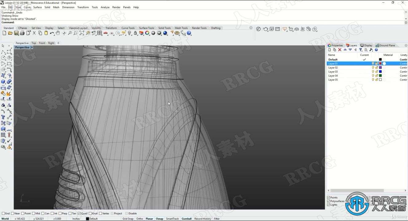 Rhino 3D曲面建模设计核心技术训练视频教程