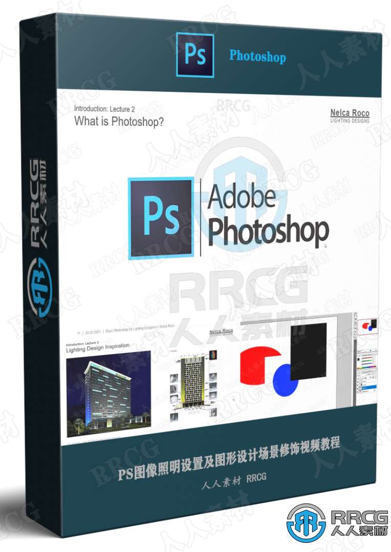 PS图像照明设置及图形设计场景修饰视频教程