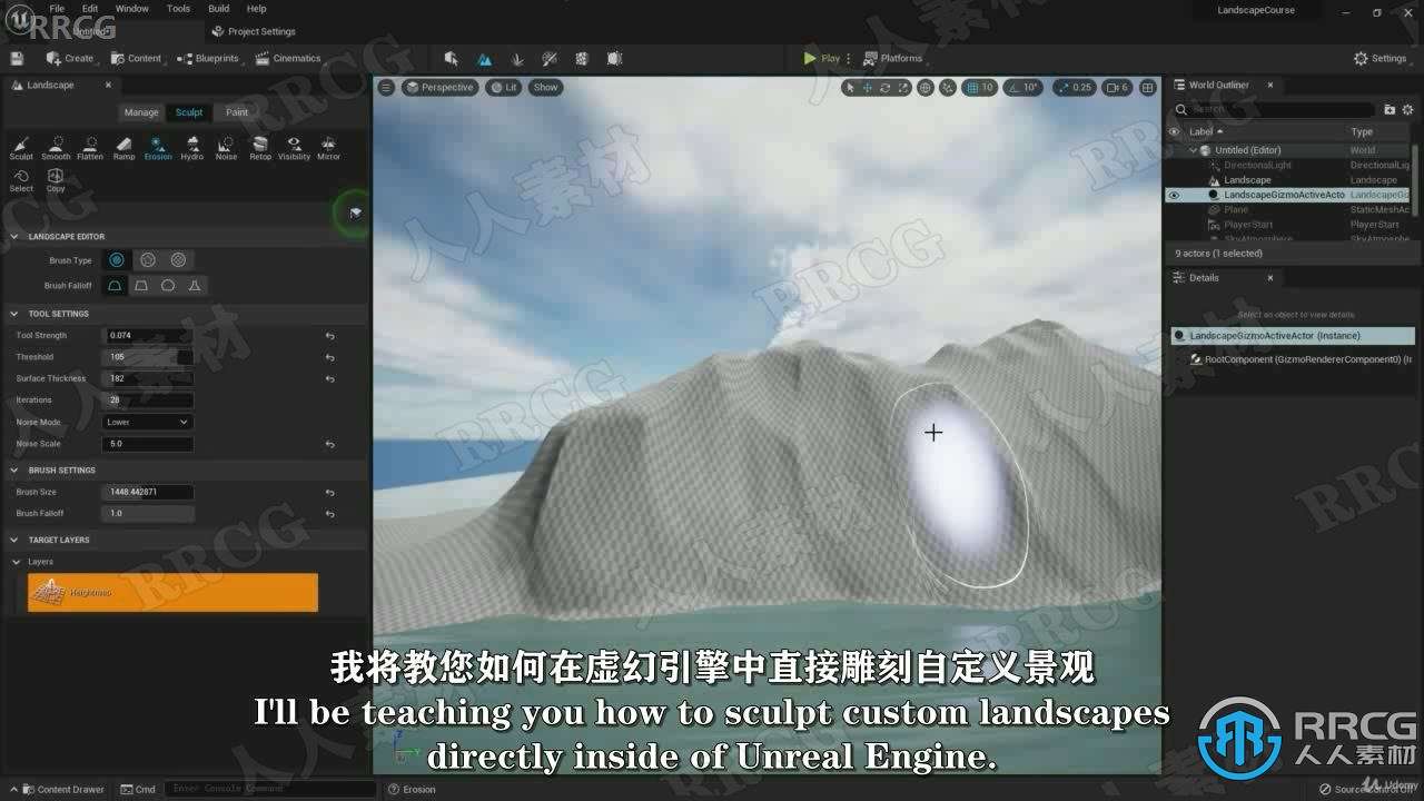 【中文字幕】Unreal Engine 5虚幻游戏引擎环境场景设计视频教程