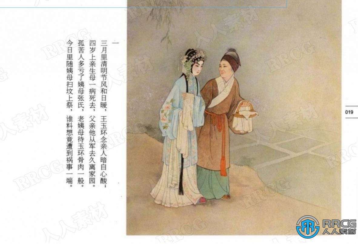 《生死牌》单行本彩绘小人书连环画集