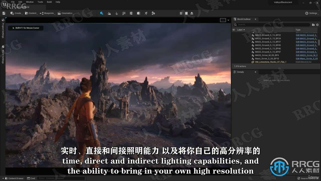 【中文字幕】Unreal Engine 5虚幻引擎全面核心技术训练视频教程