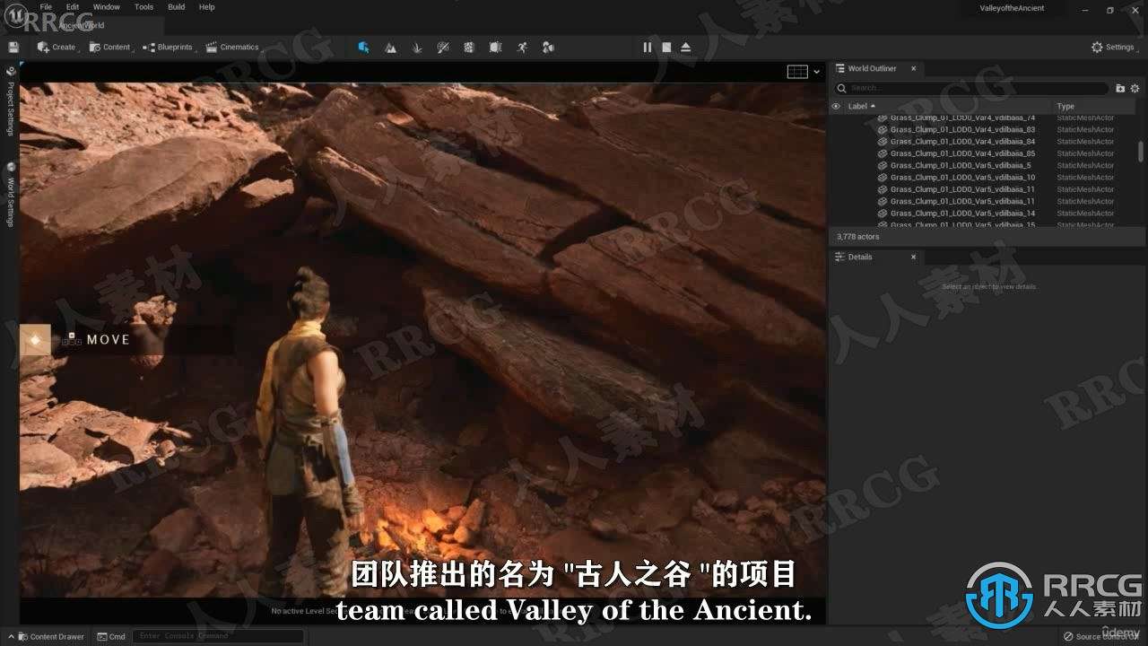 【中文字幕】Unreal Engine 5虚幻引擎全面核心技术训练视频教程