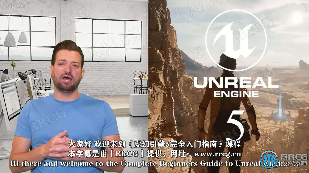 【中文字幕】Unreal Engine 5虚幻引擎全面核心技术训练视频教程